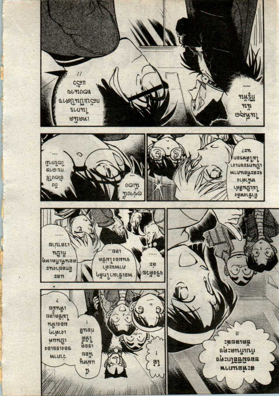 Read Detective Conan TH Manga Online