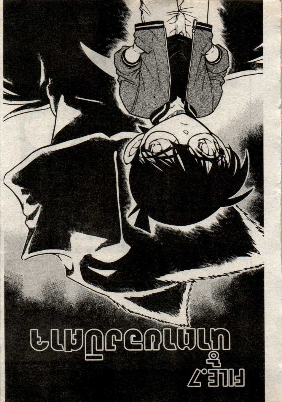 Read Detective Conan TH Manga Online