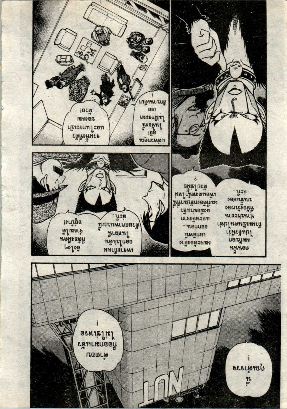 Read Detective Conan TH Manga Online