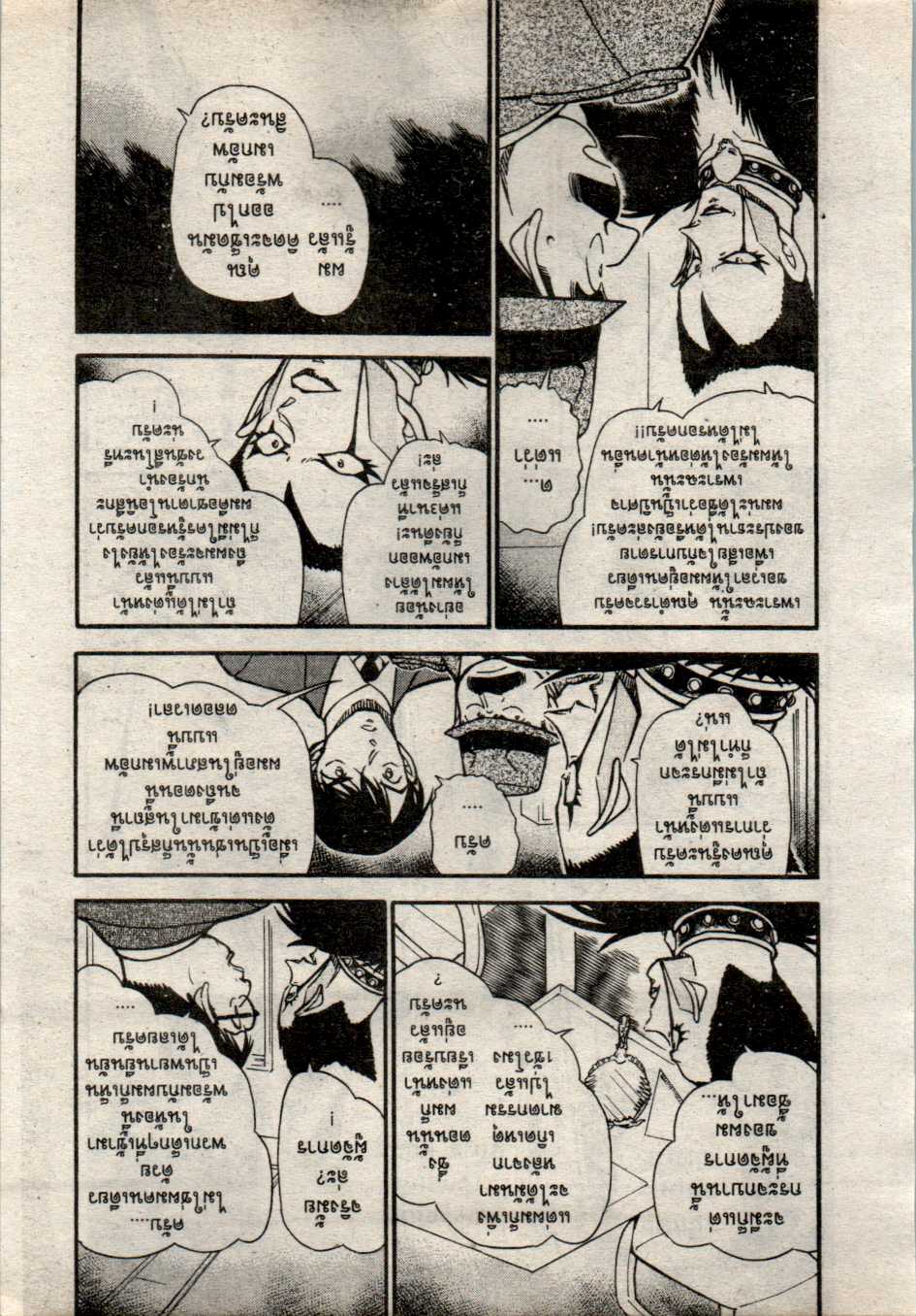 Read Detective Conan TH Manga Online