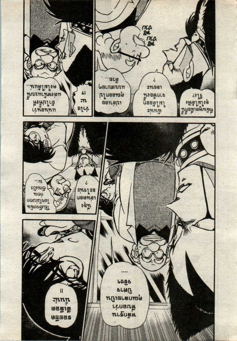 Read Detective Conan TH Manga Online