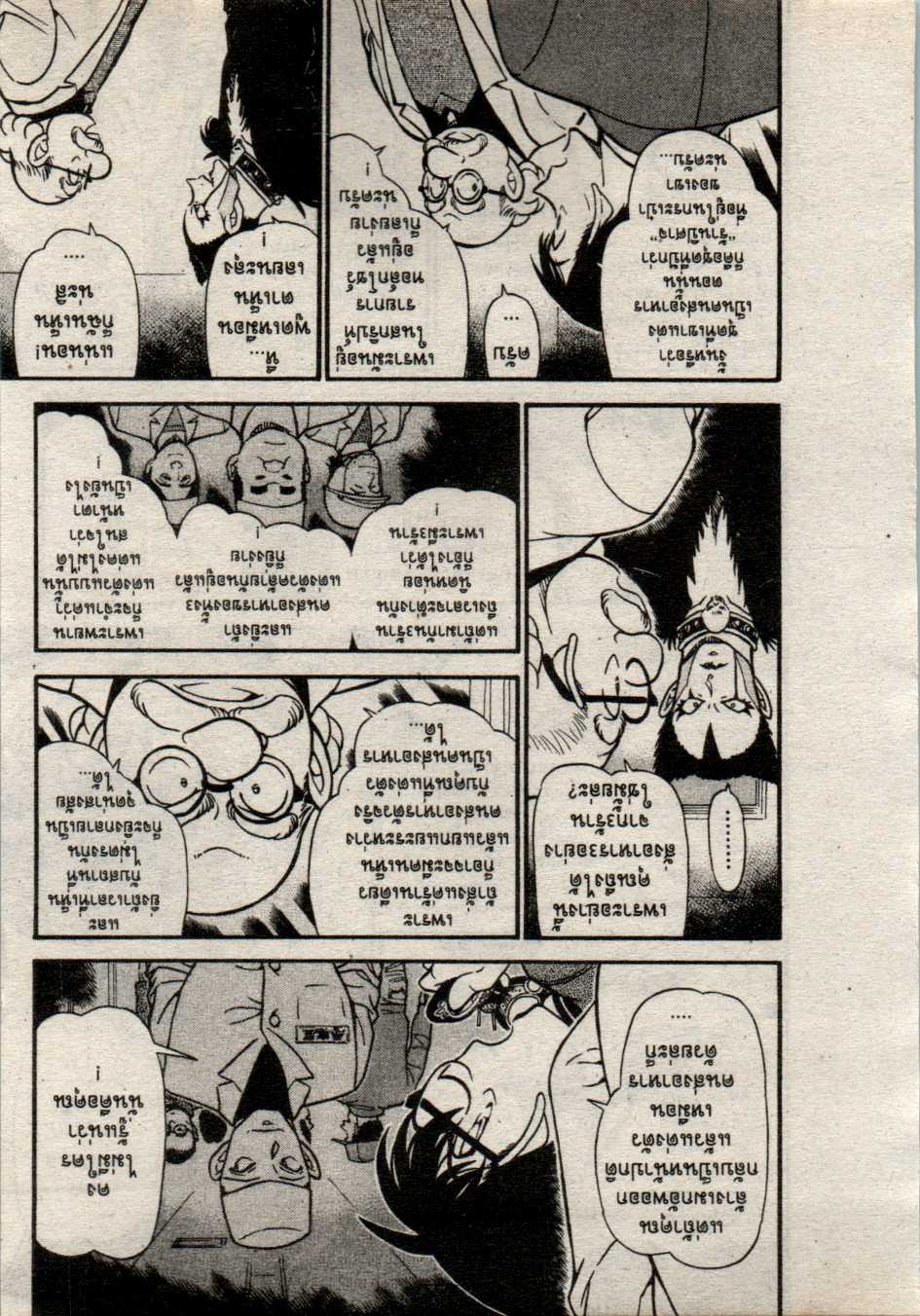 Read Detective Conan TH Manga Online
