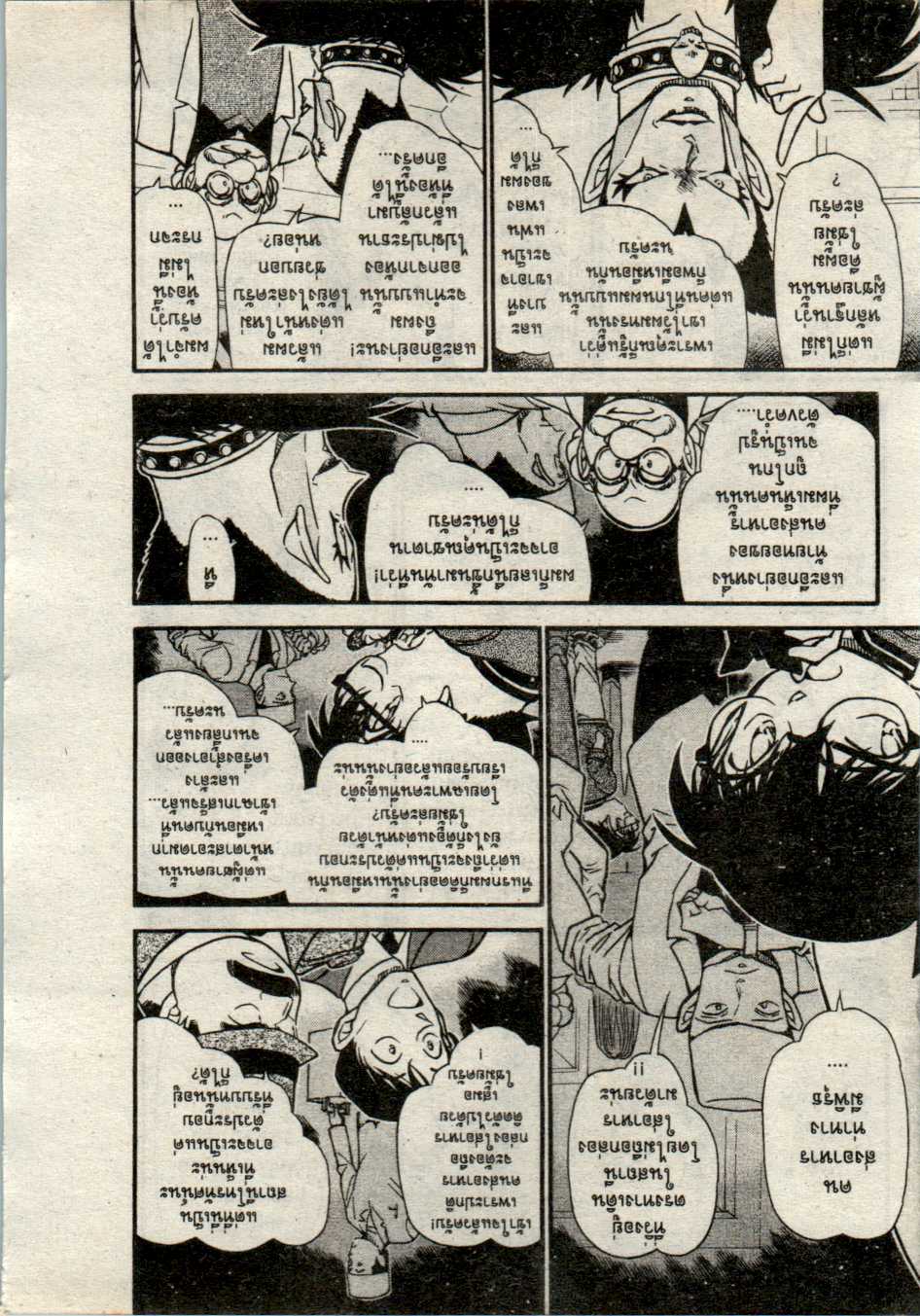 Read Detective Conan TH Manga Online