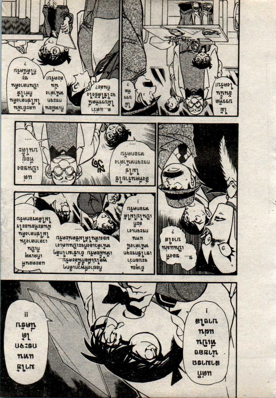 Read Detective Conan TH Manga Online