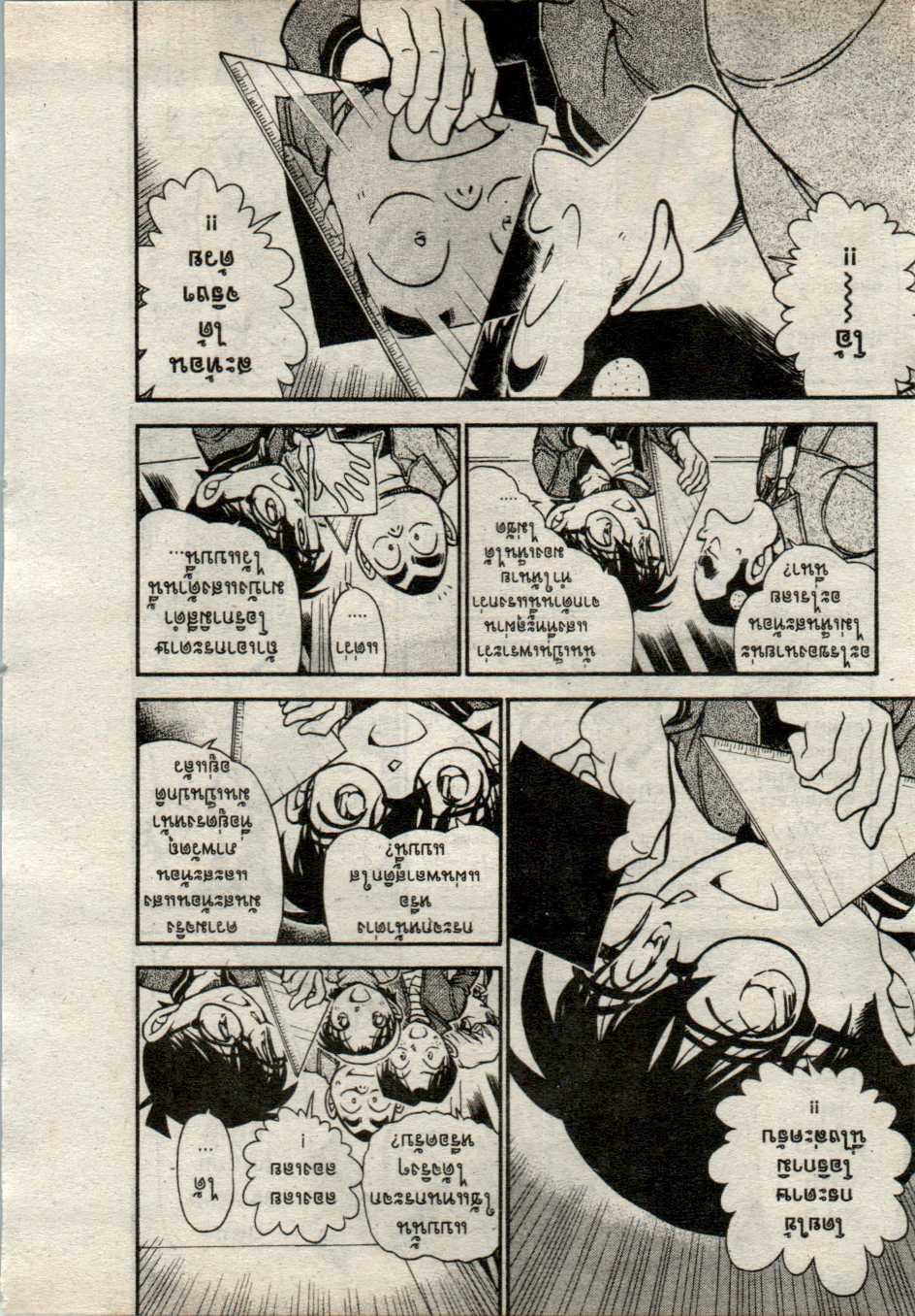 Read Detective Conan TH Manga Online