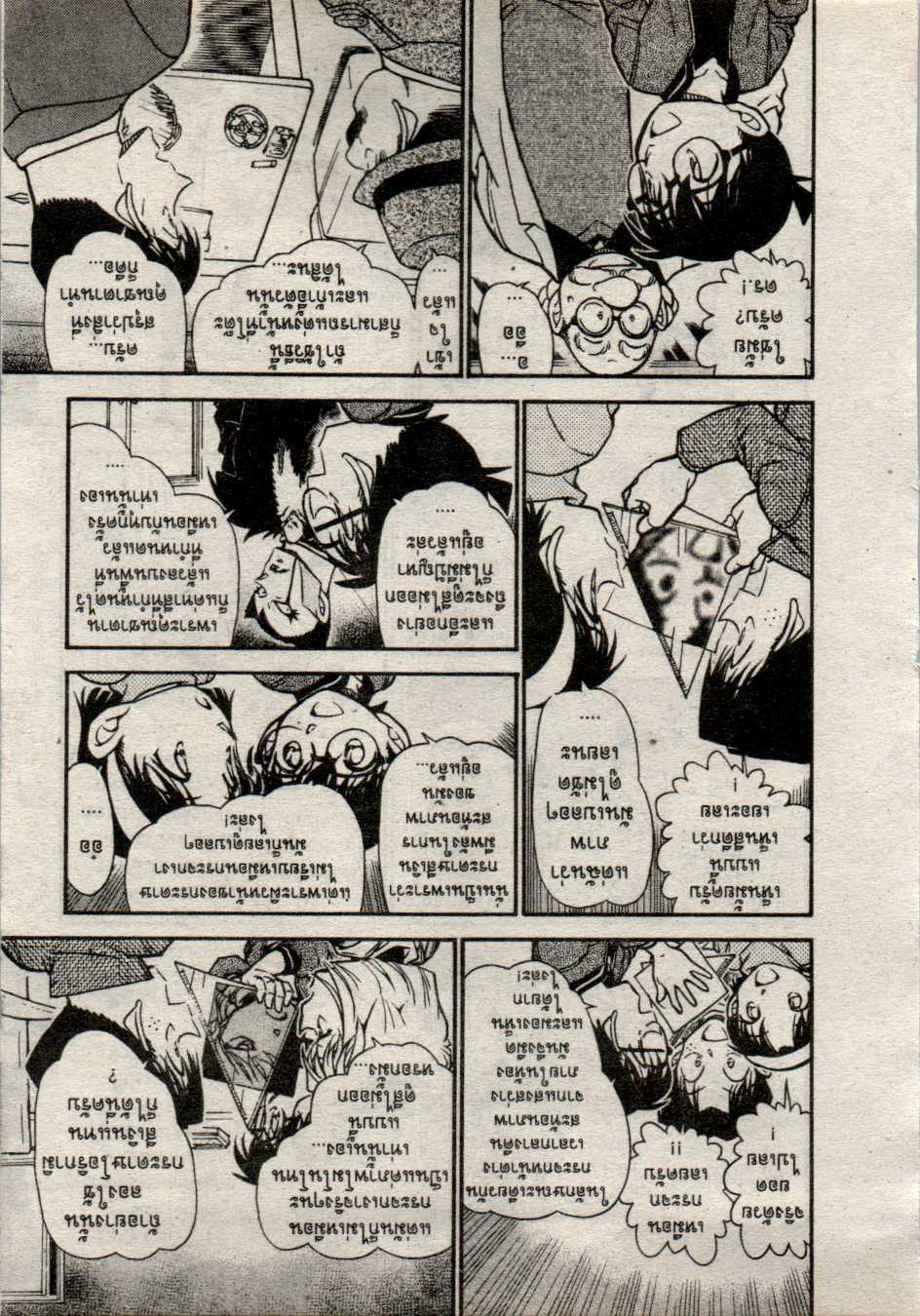 Read Detective Conan TH Manga Online