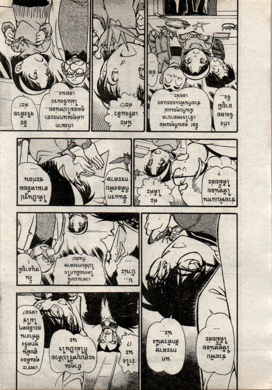 Read Detective Conan TH Manga Online