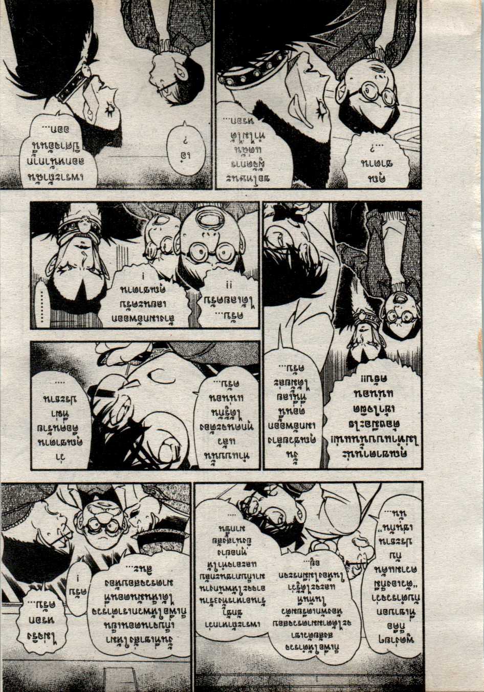 Read Detective Conan TH Manga Online