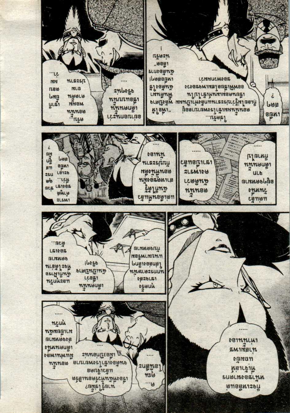 Read Detective Conan TH Manga Online