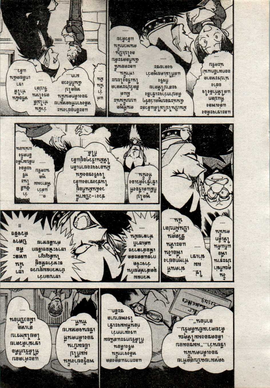 Read Detective Conan TH Manga Online