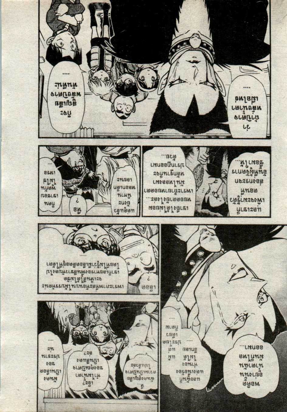 Read Detective Conan TH Manga Online