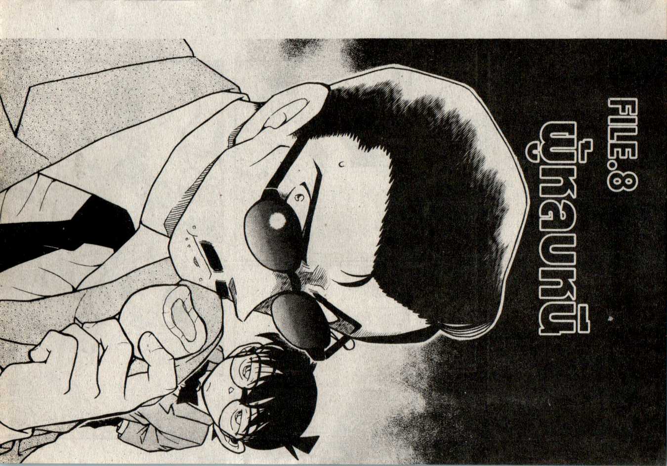 Read Detective Conan TH Manga Online