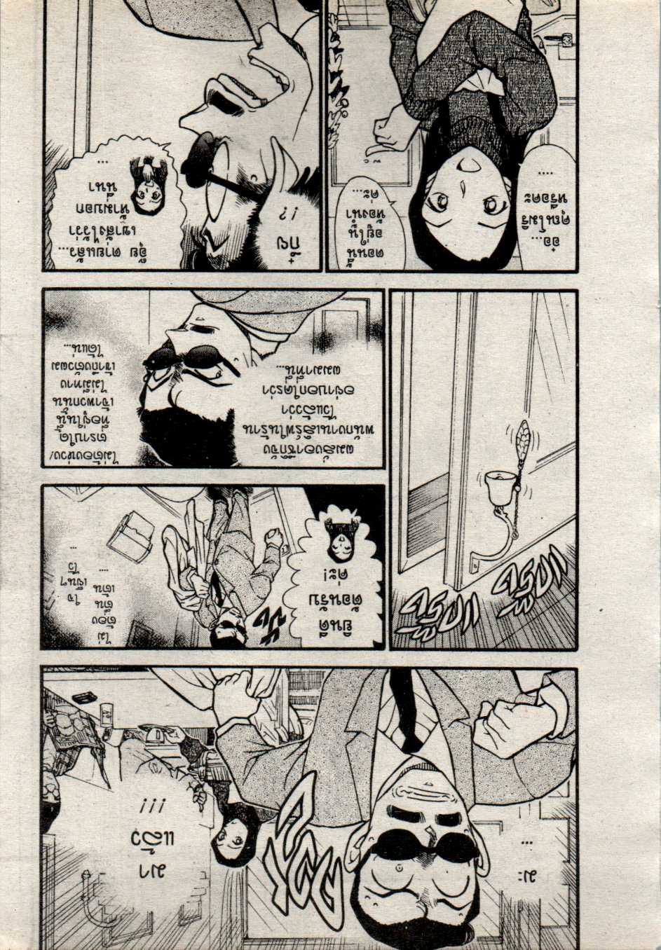 Read Detective Conan TH Manga Online