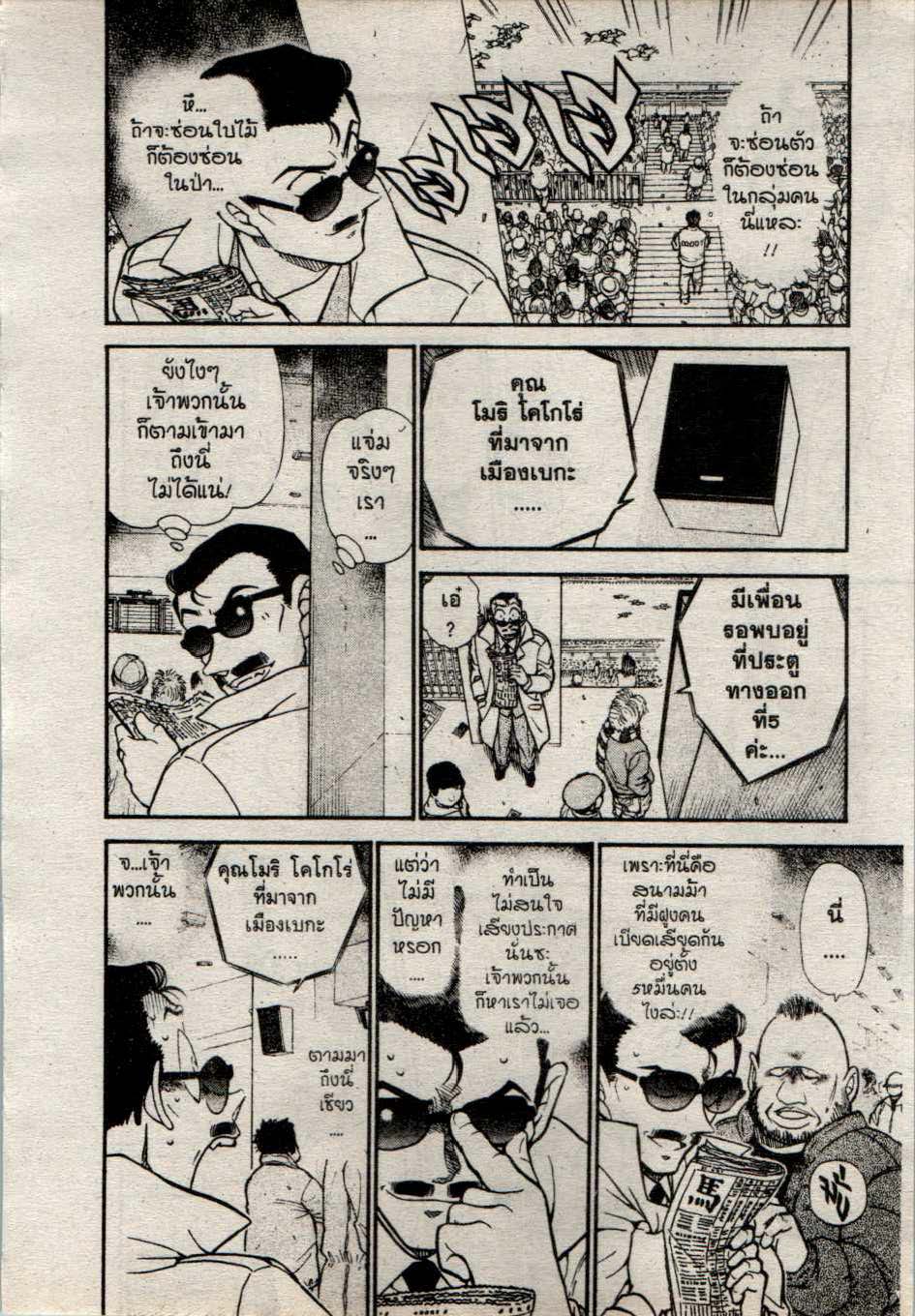 Read Detective Conan TH Manga Online