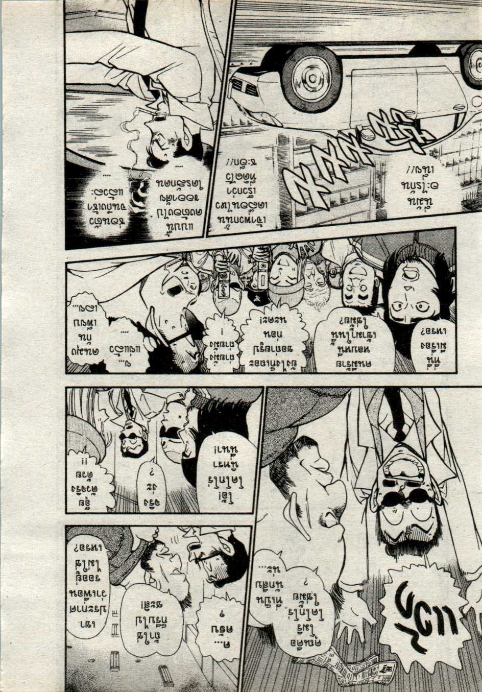 Read Detective Conan TH Manga Online