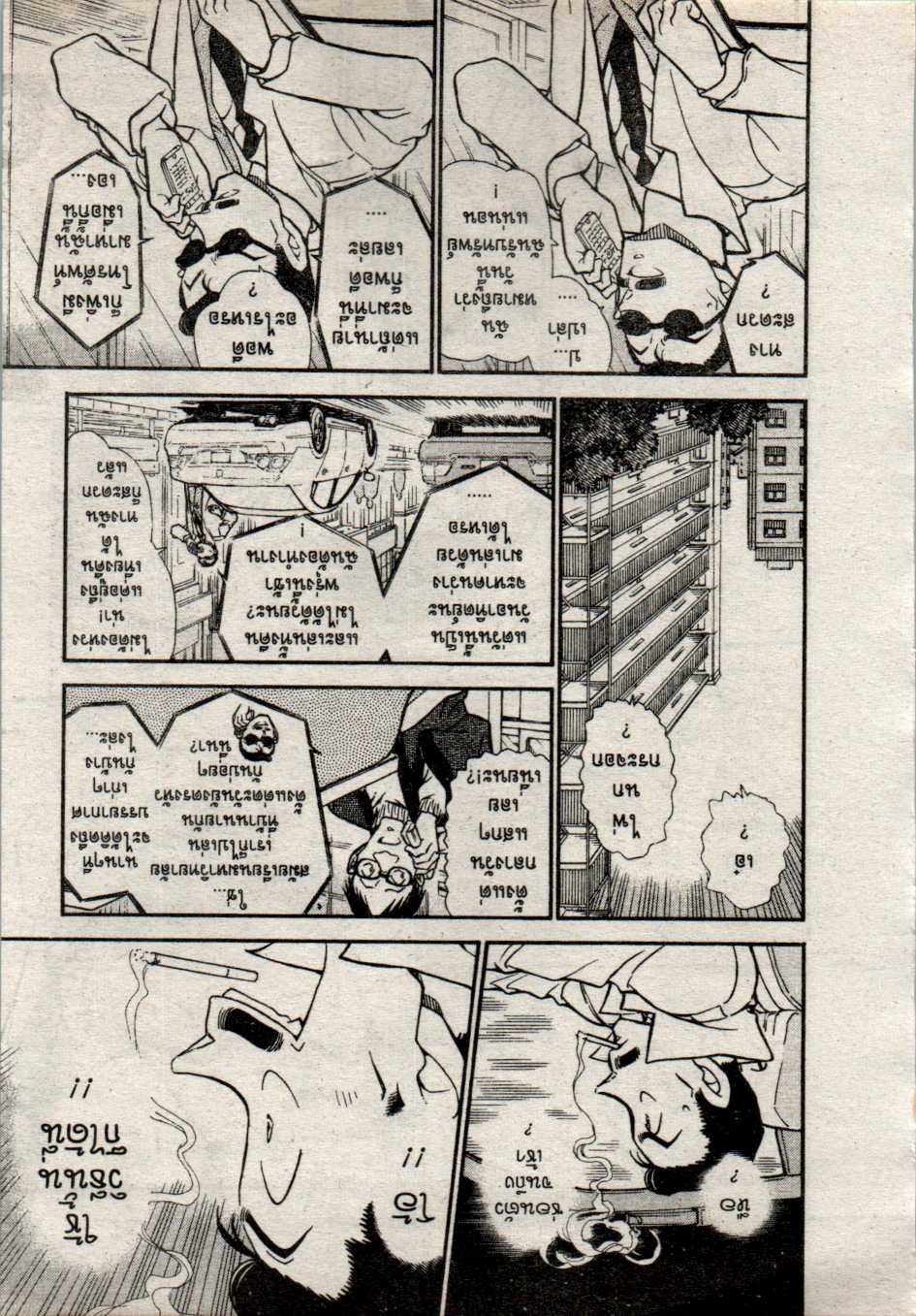 Read Detective Conan TH Manga Online