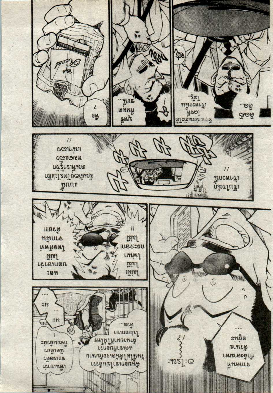 Read Detective Conan TH Manga Online