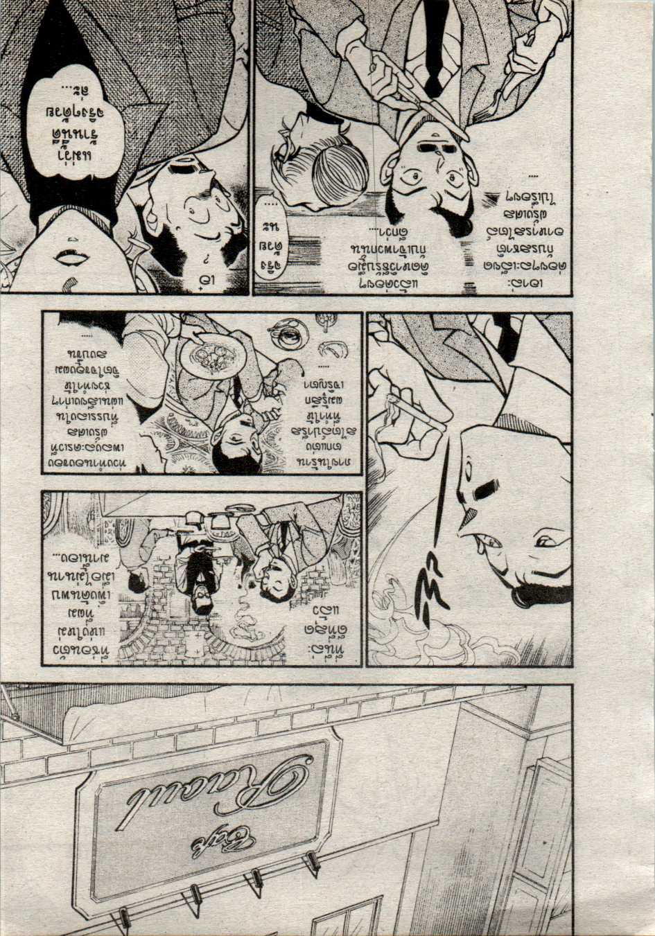 Read Detective Conan TH Manga Online