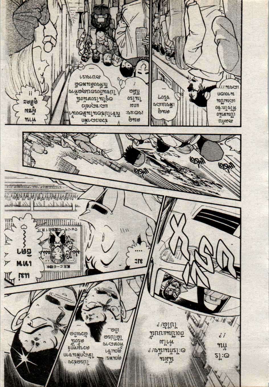 Read Detective Conan TH Manga Online