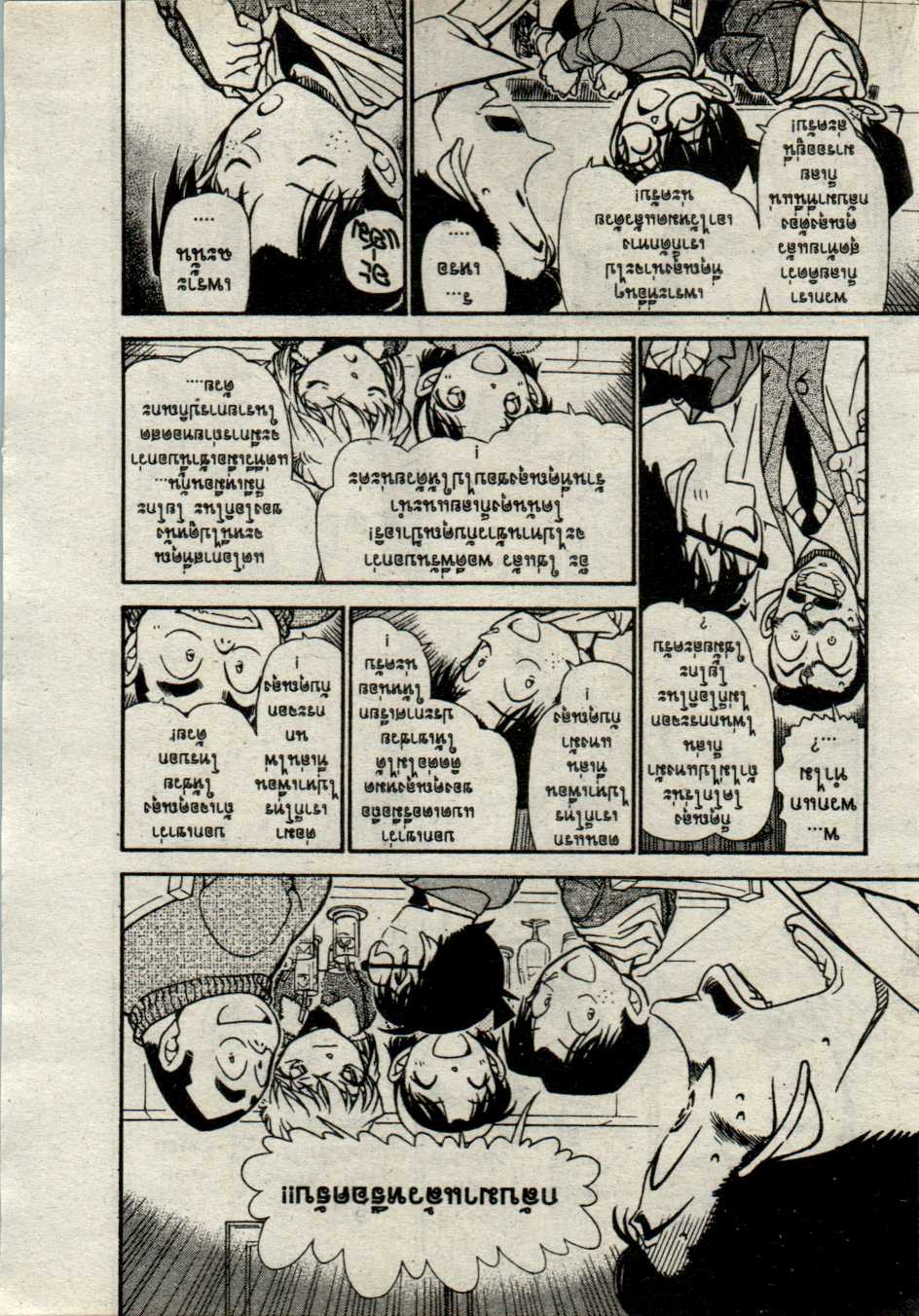 Read Detective Conan TH Manga Online