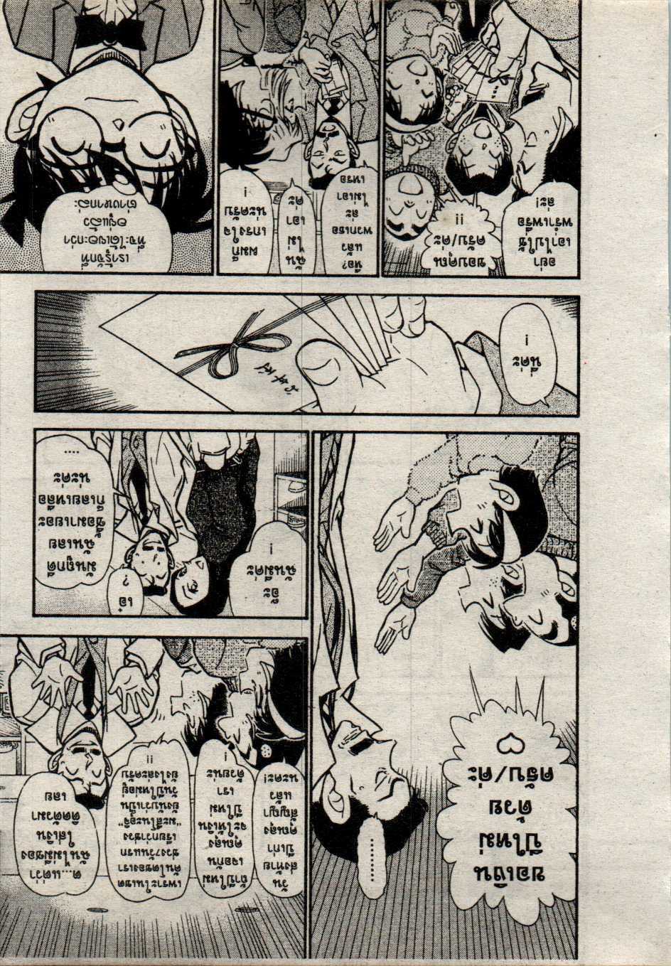 Read Detective Conan TH Manga Online