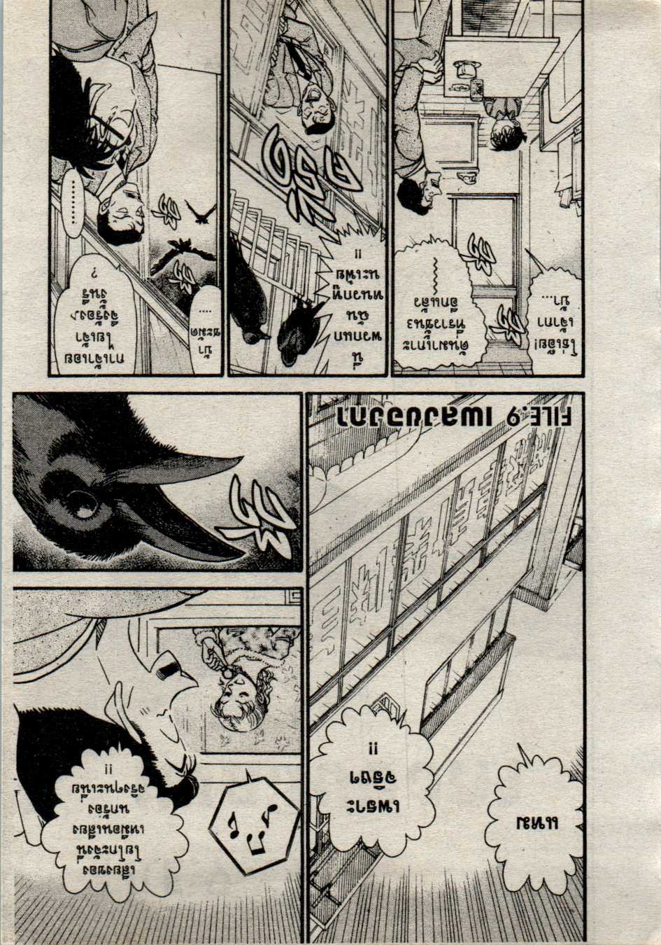 Read Detective Conan TH Manga Online