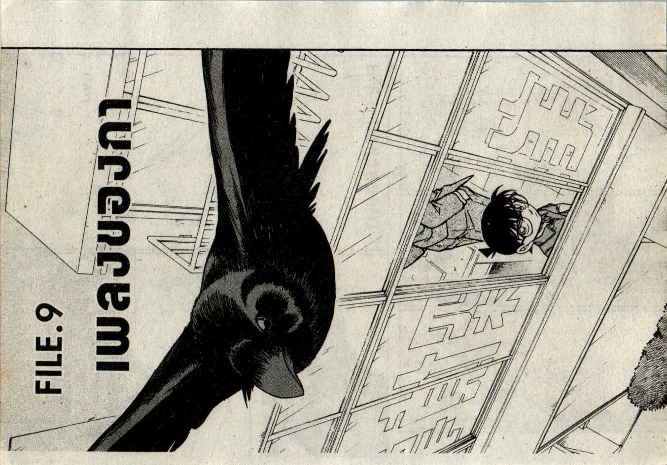 Read Detective Conan TH Manga Online