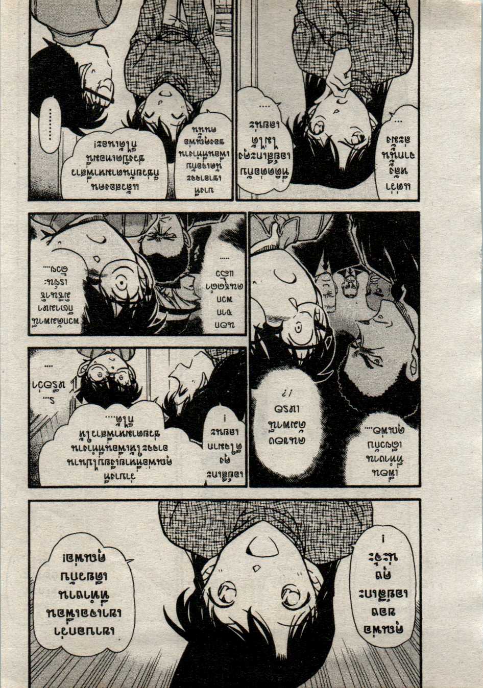 Read Detective Conan TH Manga Online