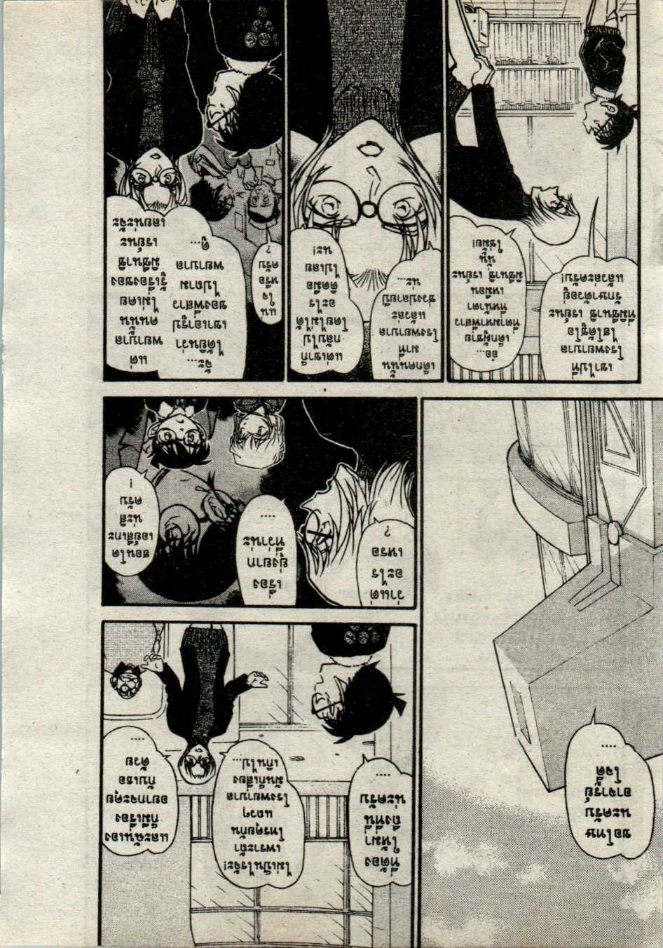 Read Detective Conan TH Manga Online