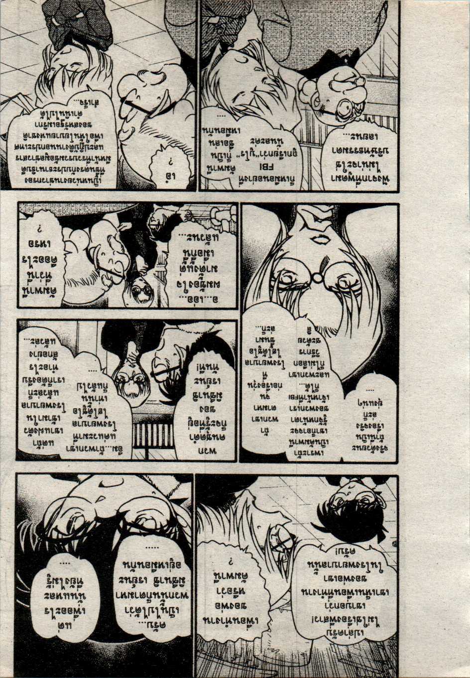 Read Detective Conan TH Manga Online