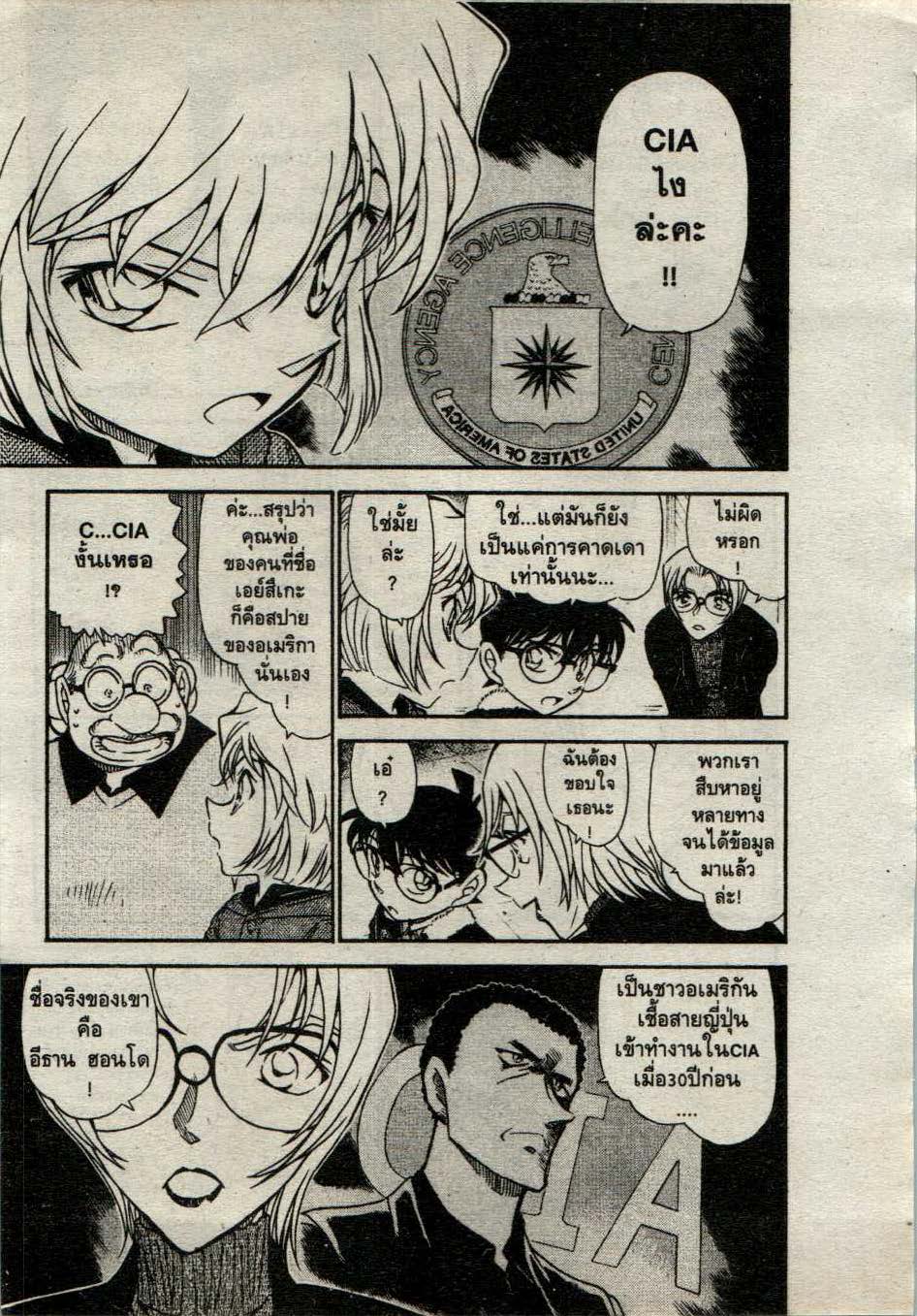 Read Detective Conan TH Manga Online