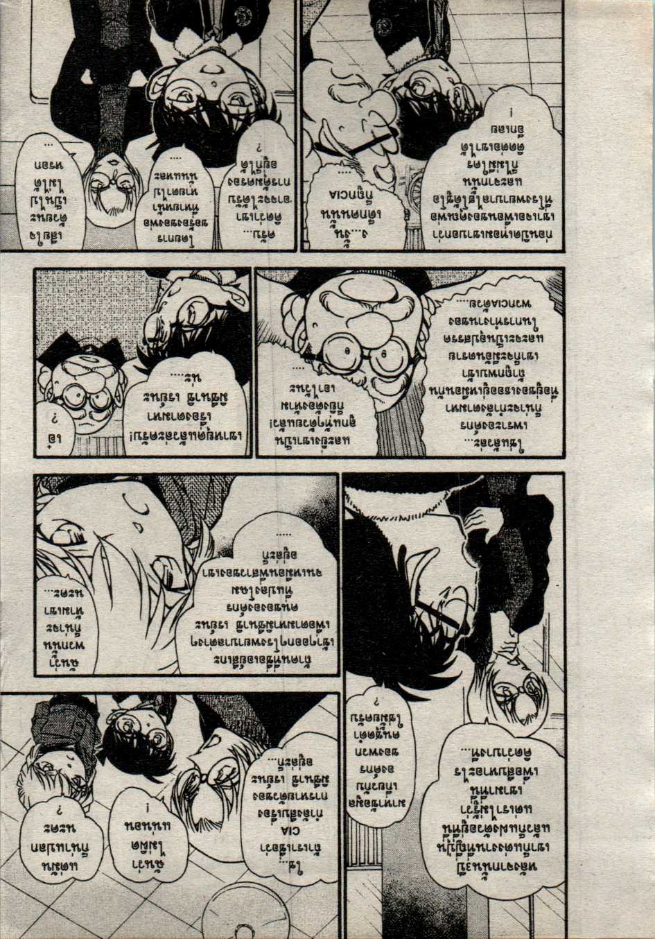 Read Detective Conan TH Manga Online