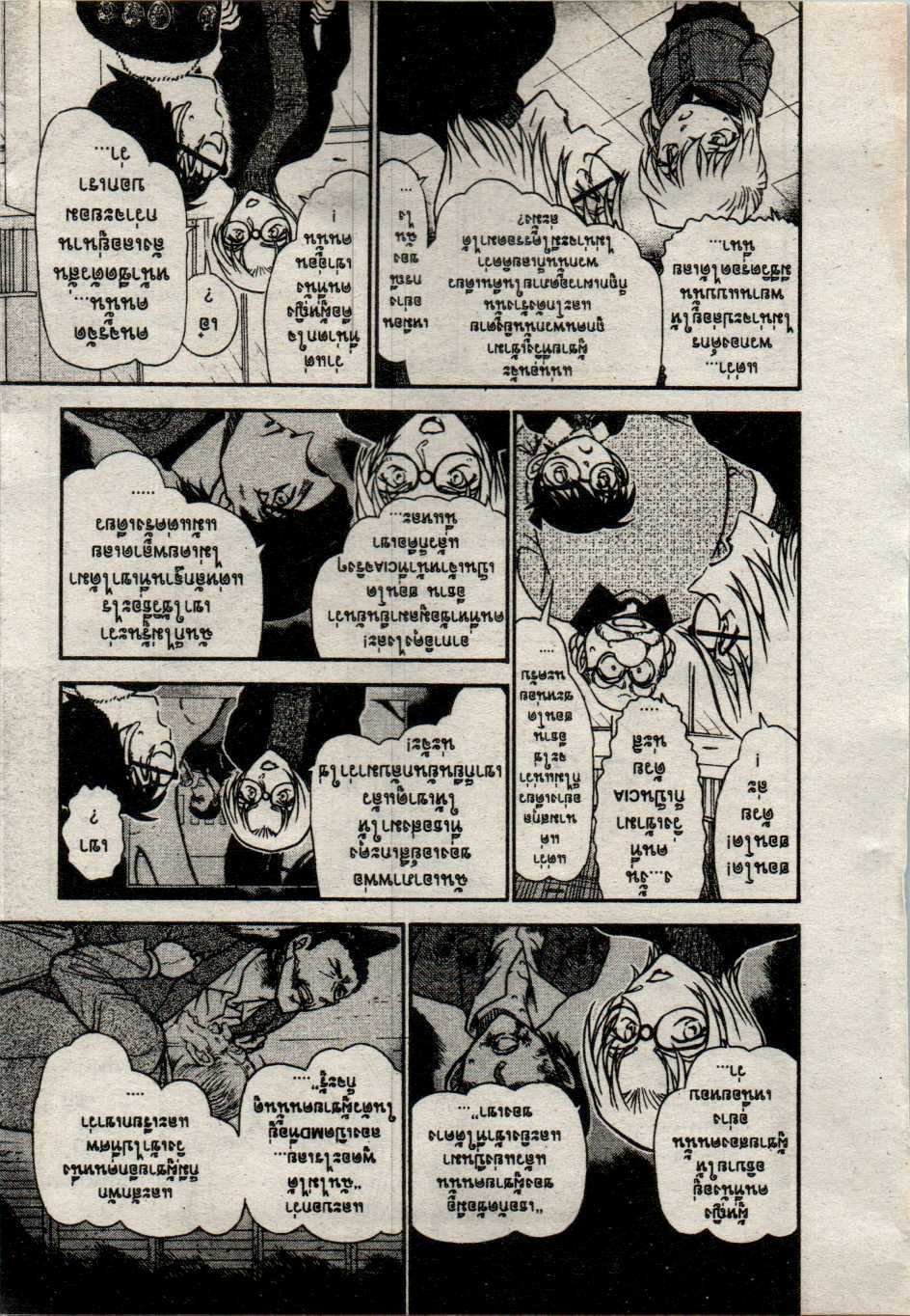 Read Detective Conan TH Manga Online