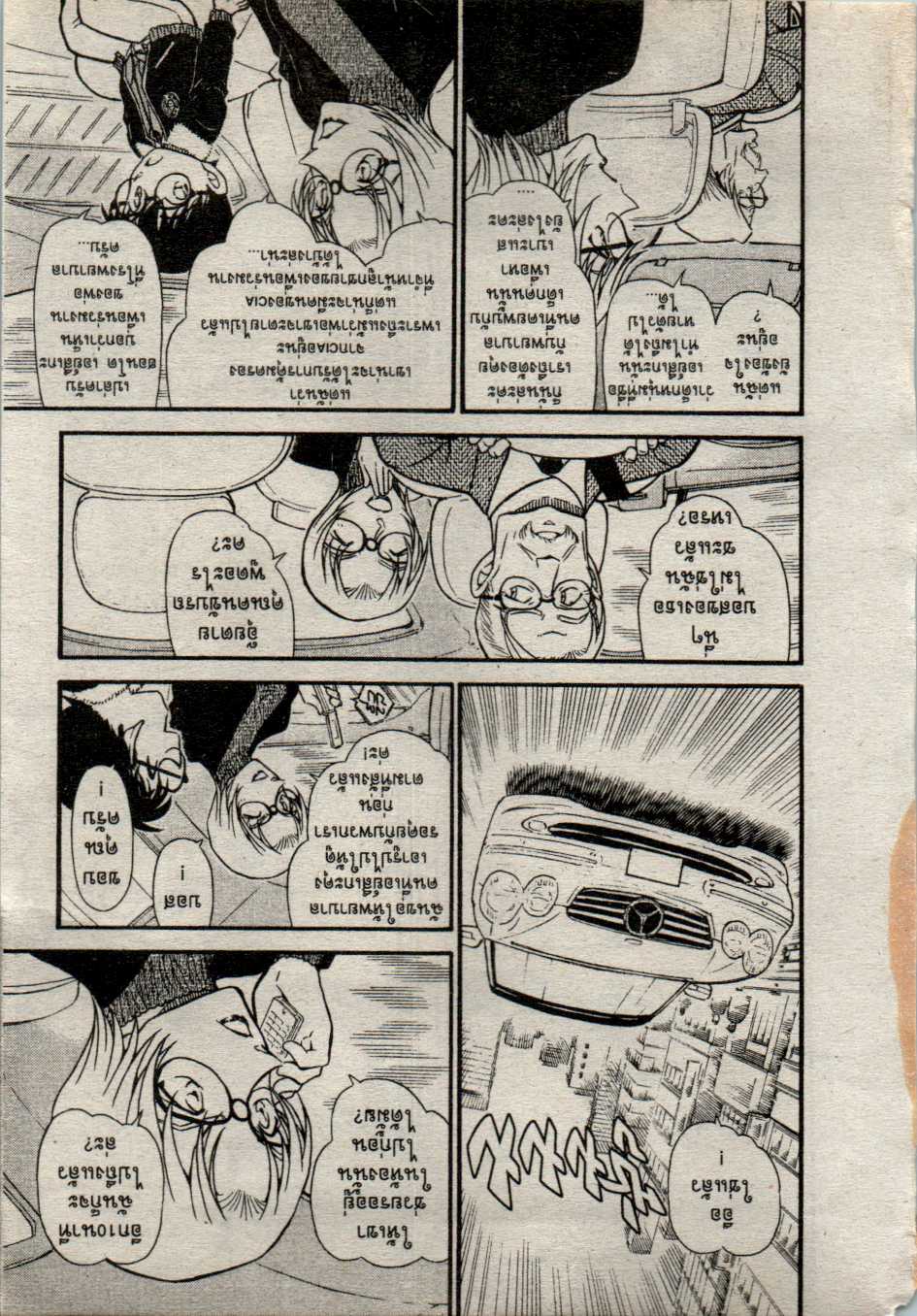 Read Detective Conan TH Manga Online