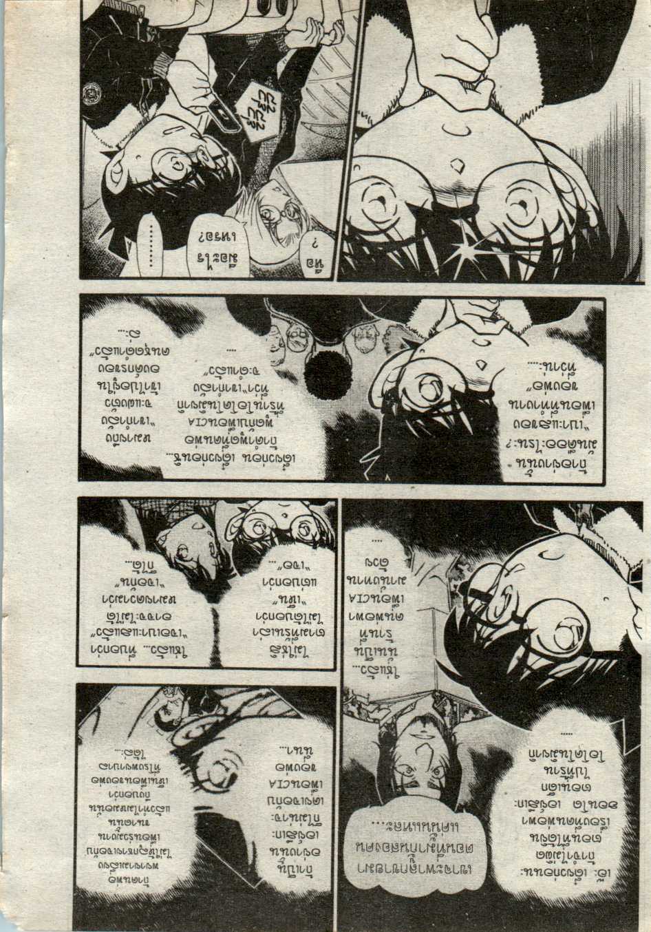 Read Detective Conan TH Manga Online