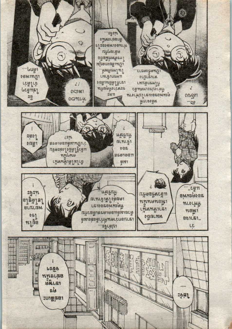 Read Detective Conan TH Manga Online