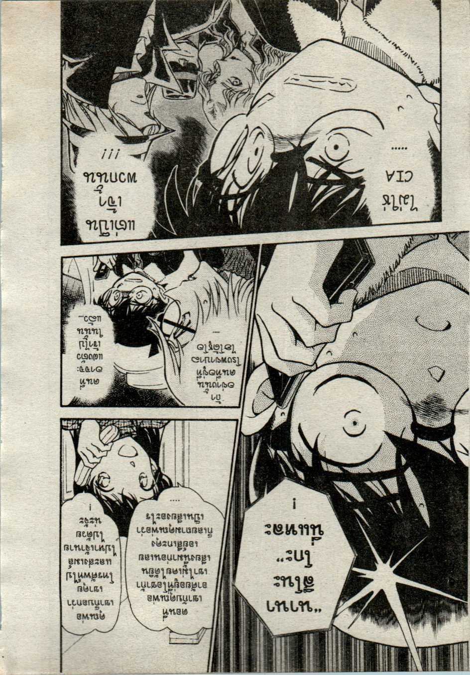 Read Detective Conan TH Manga Online