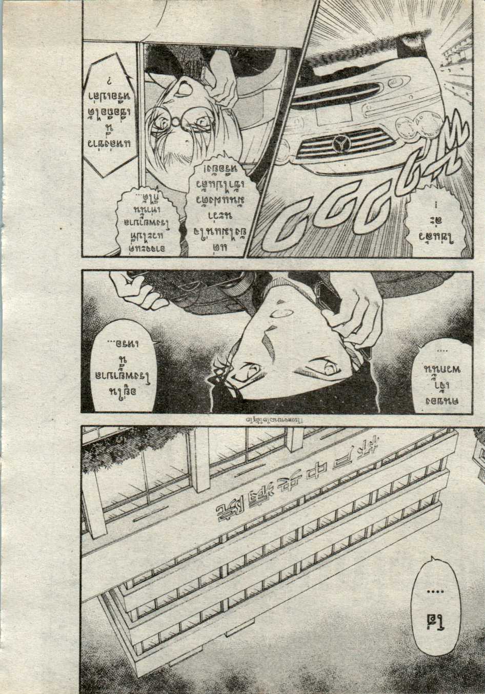 Read Detective Conan TH Manga Online