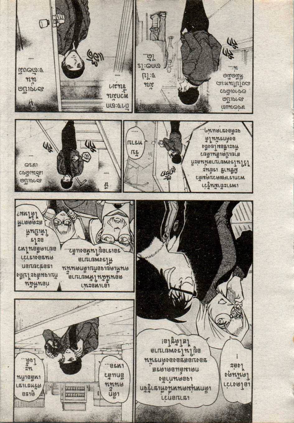 Read Detective Conan TH Manga Online