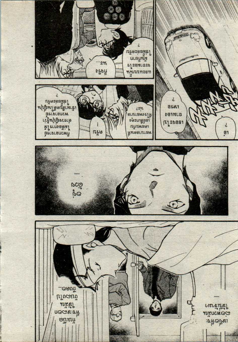 Read Detective Conan TH Manga Online