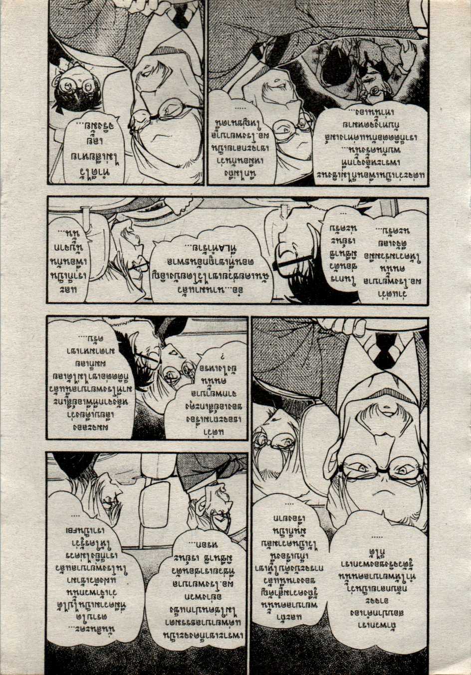 Read Detective Conan TH Manga Online