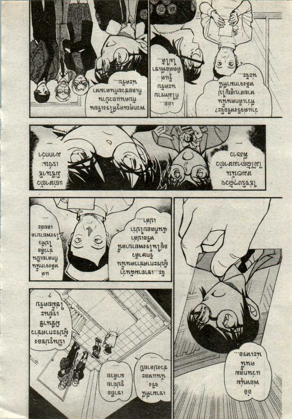 Read Detective Conan TH Manga Online