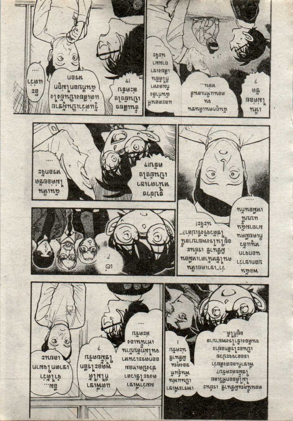 Read Detective Conan TH Manga Online