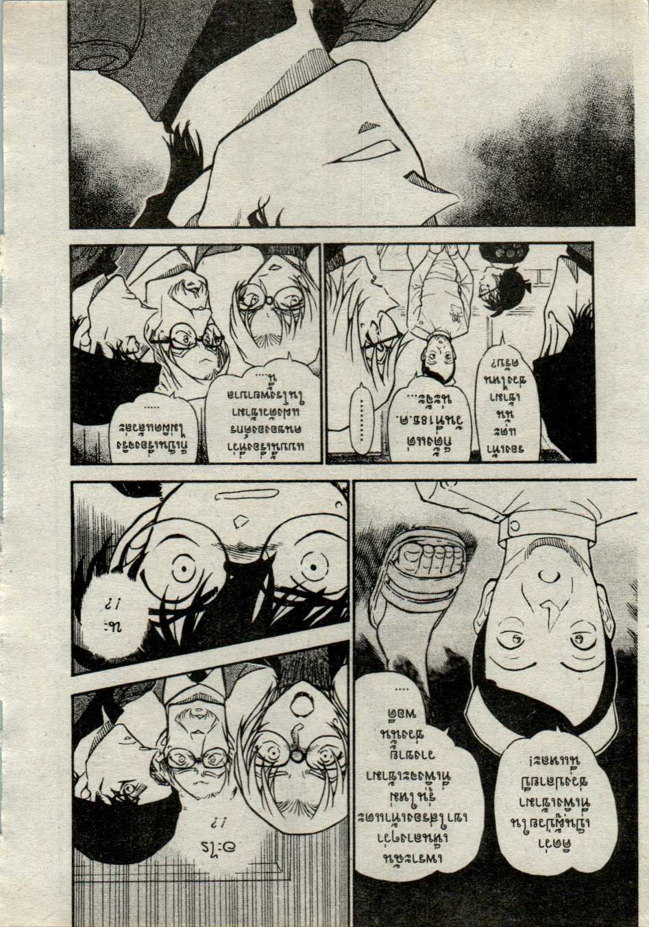 Read Detective Conan TH Manga Online