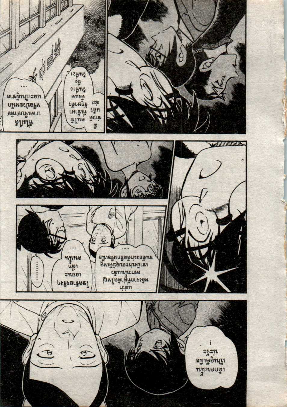 Read Detective Conan TH Manga Online