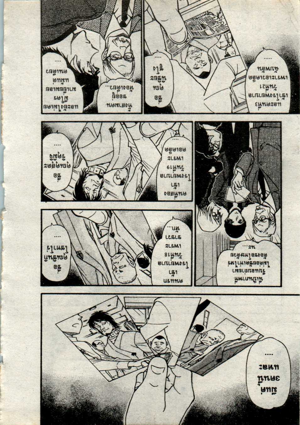 Read Detective Conan TH Manga Online