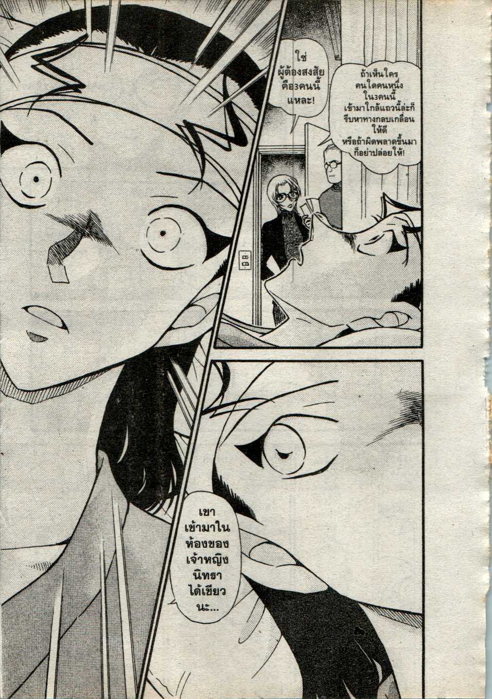 Read Detective Conan TH Manga Online