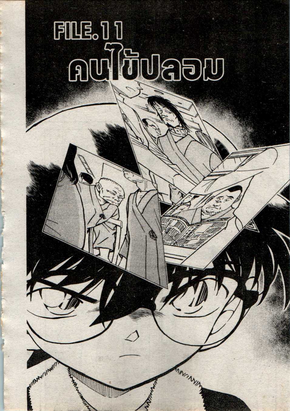 Read Detective Conan TH Manga Online