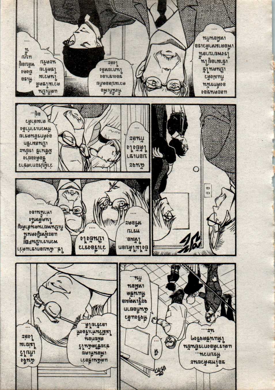 Read Detective Conan TH Manga Online