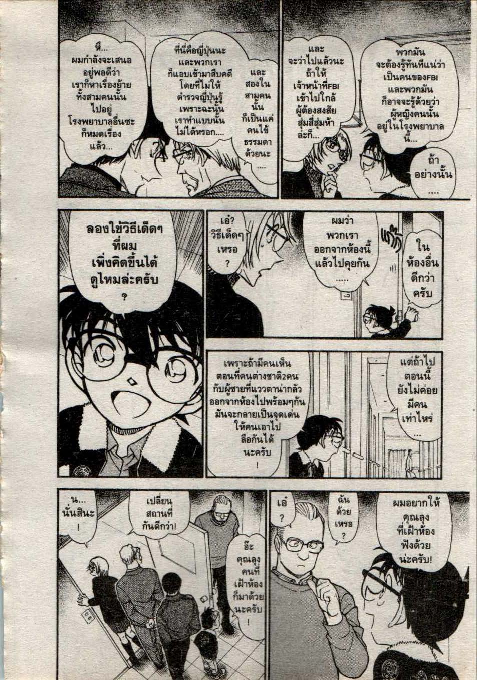 Read Detective Conan TH Manga Online